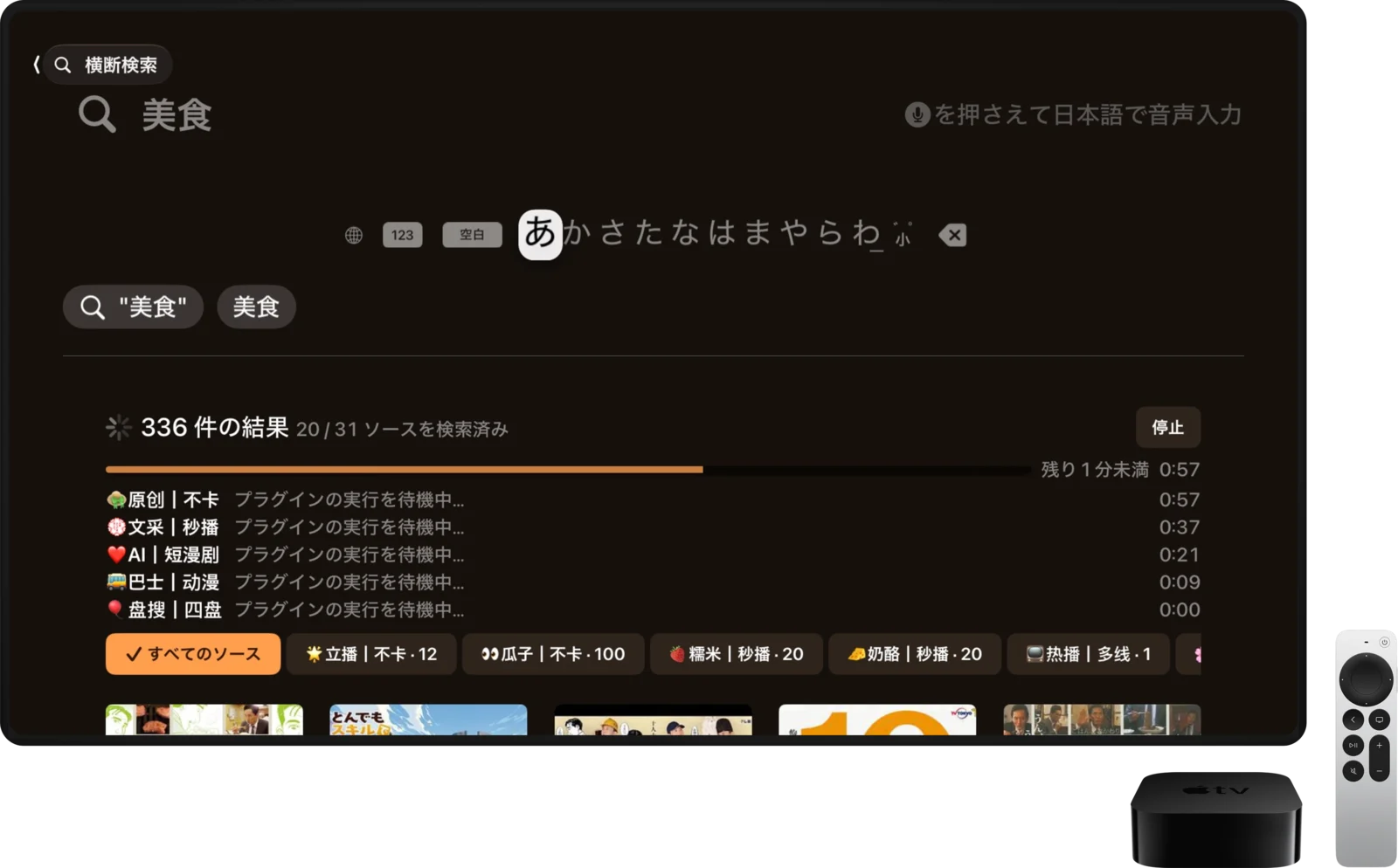 すべてを一度に検索。